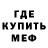 Метамфетамин Methamphetamine FLLOFFE