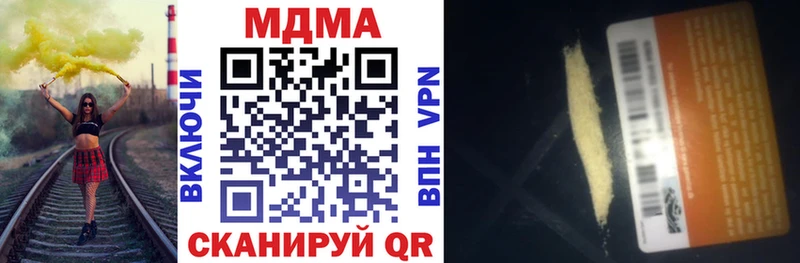 МДМА кристаллы  как найти наркотики  Заволжск 