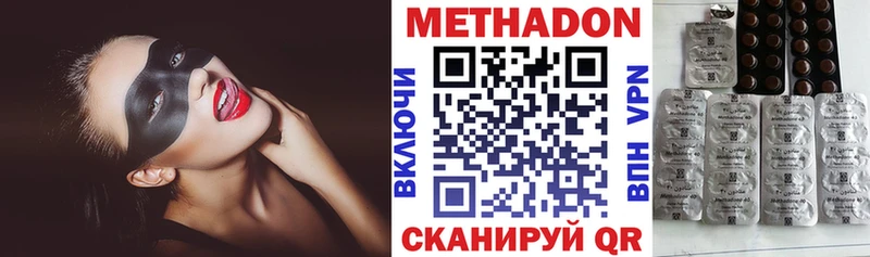 где купить наркоту  Заволжск  МЕТАДОН methadone 